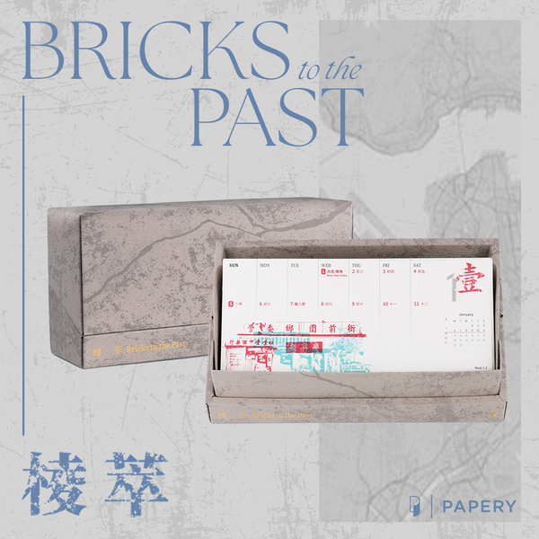 2025 Calendar - Bricks to the Past